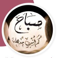 صباح حسن | كاتبة✍🏻 (@sabah_life73) Twitter profile photo