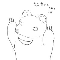 ささ太 (@sasasasa02sasat) 's Twitter Profile