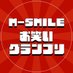 M-SMILE お笑いグランプリ (@msmile_owaraigp) Twitter profile photo M-SMILE お笑いグランプリ (@msmile_owaraigp) Twitter profile photo