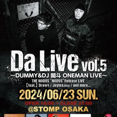 MC DUMMY(Dummy&DJ 開斗) 京都出身ラッパー。