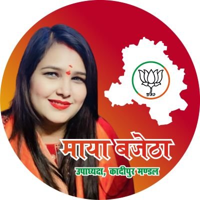 MayaBajethaBJP Profile Picture