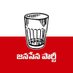 JanaSena Party (@JanaSenaParty) Twitter profile photo