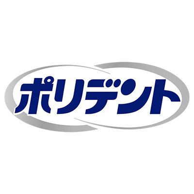 ポリデント マウスピースの公式アカウント。
（歯列矯正・歯ぎしり用）マウスピース・リテーナー・スポーツガード専用の洗浄剤。
製品・キャンペーン紹介などをしていきます。
ダイレクトメッセージへの返信は行っておりません。
©2024 GSK グループ