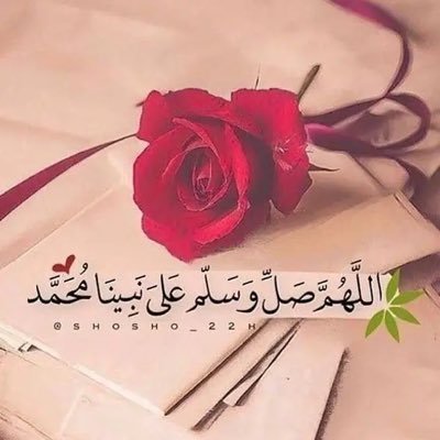 يَآربً آسِدٍ مًظُلَوٌمً