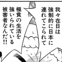 在日天皇 (@japarmy762) 's Twitter Profile