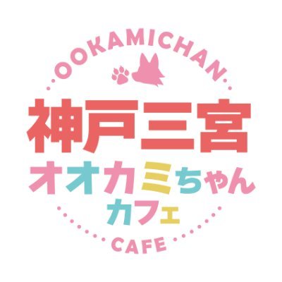 ookamichancafe Profile Picture