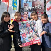 早稲田大学応援部 新歓2025🌸 (@w_ouen_shinkan) Twitter profile photo