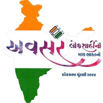 District Election Officer Rajkot