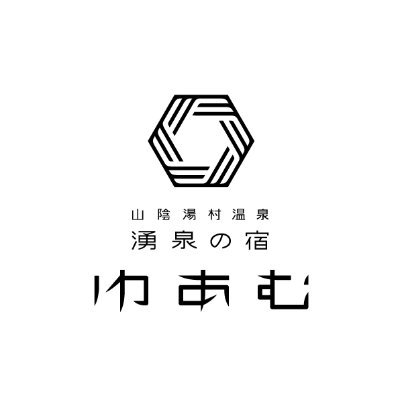 兵庫県北部、美人の湯「湯村温泉」
静かな湯村温泉の川沿いに佇む34室の和モダンな温泉宿

◆2023年温泉半露天風呂付客室＜かわみ＞誕生
◆日本屈指の高熱温泉
◆「身体に優しい」とテーマとしたお料理
◆カニや但馬牛プランが人気
◆鳥取砂丘車40分、綺麗な海車30分
◆大阪/梅田から高速バス3時間半