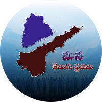 ManaTeluguPrajalu(@MTPrajalu) 's Twitter Profile Photo