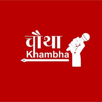 chauthakhamba Profile Picture