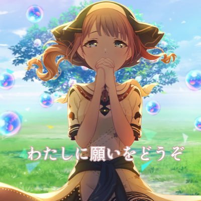 18 色々なゲームしてます。ウマ娘:ヴィブロス最推し、FGO:アルトリア推し、プロセカ:こはね最推し、ガルパ モカ推し、声優の秋奈様の大ファンです 無言フォローお許しくださいm(_ _)m、よろしくです