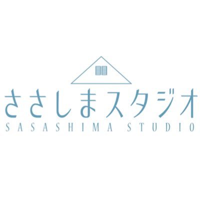 愛知県名古屋市、ささしまライブ駅から徒歩で7分。 名古屋駅からも近く、古い倉庫を改装したささしまスタジオは、演劇や舞踊などの舞台芸術作品の上演やワークショップ、アートイベントなど、さまざまな活動を受け入れる多目的空間を目指しています。