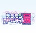 【公式】アニメ25周年記念 『デジモンアドベンチャー展』 (@digimon_25thexh) Twitter profile photo 【公式】アニメ25周年記念 『デジモンアドベンチャー展』 (@digimon_25thexh) Twitter profile photo