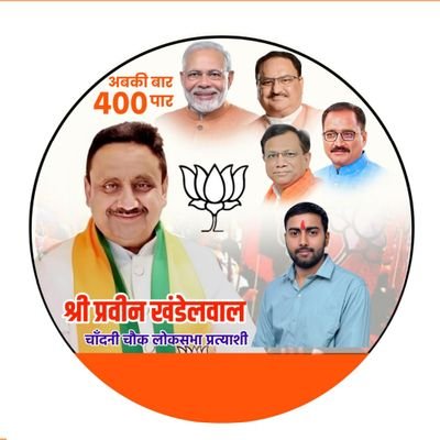 District Social Media Incharge BJYM Zila KeshavPuram Delhi
@bjym_keshavpurm @BJYM4DL @bjp4delhi