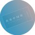 ミッドナイトチケット (@midnight_ticket) Twitter profile photo ミッドナイトチケット (@midnight_ticket) Twitter profile photo