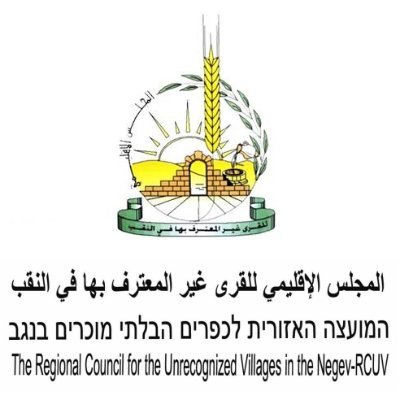 The Regional Council for the Unrecognized Bedouin Villages in the Negev is a civil society organization, representing 150,000 residents