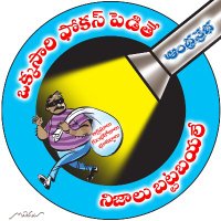 ANDHRA PRABHA(@ANDHRAPRABHA_TS) 's Twitter Profile Photo