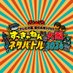 すっきゃねん大阪ネタバトル2024【テレビ大阪】 (@laughwars_tvo) Twitter profile photo すっきゃねん大阪ネタバトル2024【テレビ大阪】 (@laughwars_tvo) Twitter profile photo