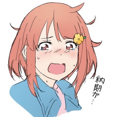 フリーのアニメーター。8月よりしばらく半拘束に入ります。LO.二原などお仕事のご依頼はDMまたはkousin.mitunobu@gmail.com までよろしくお願いします。落書きまとめhttps://t.co/2lY2YsR96Tお仕事履歴など↓↓↓