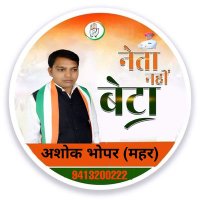 Ashok Bhopar(@AshokBhopar) 's Twitter Profile Photo