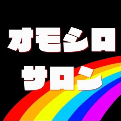 オモシロガール来店💃オモシロサロン企画の取材などの情報を配信します🌈お問い合わせはDMへ✉️