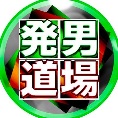 🀄️『麻雀の自由研究』メディアを日々配信中📚 麻雀プロ&記者で運営🌸 YouTube『初心者向け発男道場』https://t.co/AxFnMwRCKZ