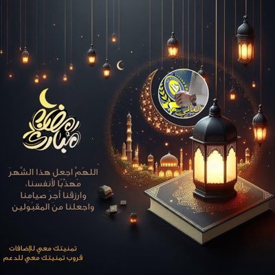 فرز تمنيتك معي💛💙 رمضان كريم 🏮✨