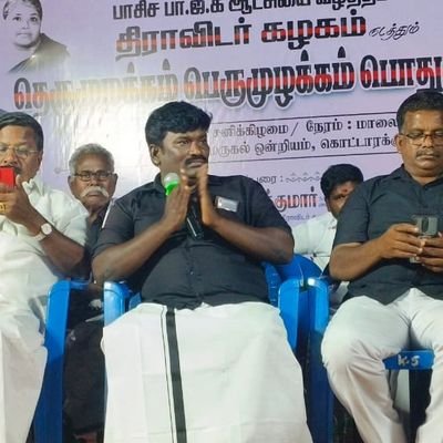 திராவிடர் கழகம்,
மாவட்டச் செயலாளர்,
நாகப்பட்டினம். வாழ்க தந்தை பெரியார்!