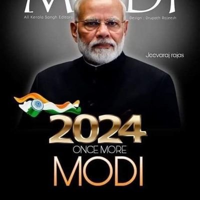पहले राष्ट्र, फिर आप,,
मेरा सपना, अखंड भारत।।
(मे देश भक्तों का भक्त हूँ किसी जाति या पार्टी का नही)