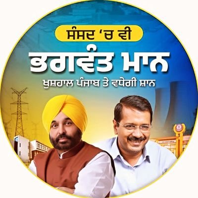 CM - Bhagwant Mann | Politican

Aam Aadmi Party Punjab Officially Covers Latest update regarding Aap aadmi Party Political Punjabi news. Follow us & stay ahead!