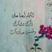 Balqis Al Kharousi (@kharousis) Twitter profile photo Balqis Al Kharousi (@kharousis) Twitter profile photo