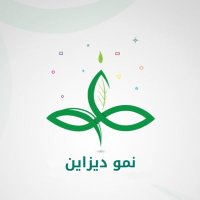 📌نمو ديزاين || مصممة لوقو 🇸🇦(@nmow_diesing) 's Twitter Profile Photo