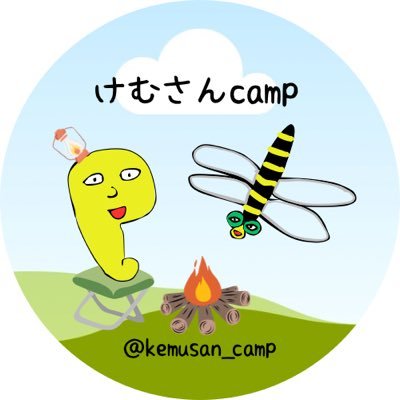 kemusan_camp's profile picture. 福岡/大分/熊本 辺りでキャンプやったり🏕️ ラジコンで遊んだり🛻 ✨YouTubeもやっています✨#キャンプ好きと繋がりたい