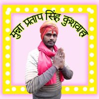 Munna partap singh kushwaha(मोदी का परिवार)(@MunnaKu73510132) 's Twitter Profile Photo