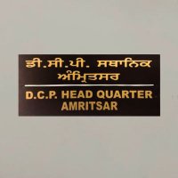 DCP Hqrs Amritsar(@cpasr_dcphqrs) 's Twitter Profile Photo