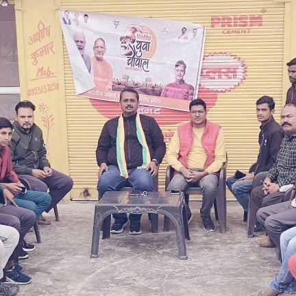 मण्डल अध्यक्ष भाजपा,सदस्य क्षेत्र पंचायत कछौना,
अध्यक्ष स्वास्थ्य एवम कल्याण समिति क्षेत्र पंचायत कछौना