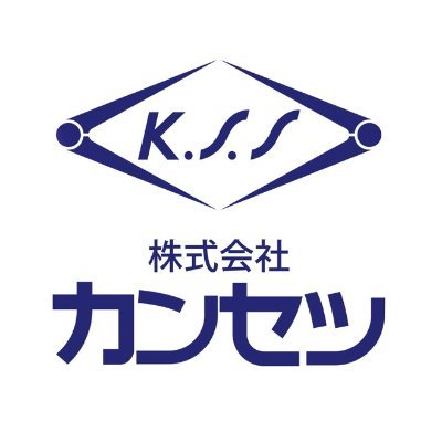 株式会社カンセツの公式Xです 我が社は仕事を通じ「自分自身を今以上に成長させていきたい!」という熱意に溢れた人にとって、魅力ある企業です