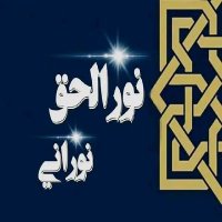 Noorulhaq/ شهیدنورالحق نورانی (@hamidgulhamad) 's Twitter Profile