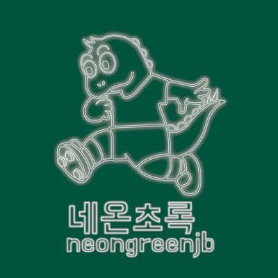 전북현대 네이버 팬카페 “네온초록” 입니다