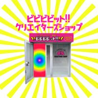 ビビビビット‼︎⚡️クリエイターズショップ/名古屋の個性派雑貨屋さん (@vivivivit_cs) Twitter profile photo
