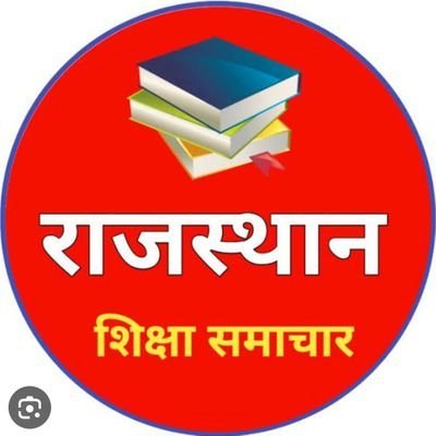 Rajasthan Board or Jobs se judi fast update ke liye abhi Follow kre Education Board Rajasthan.