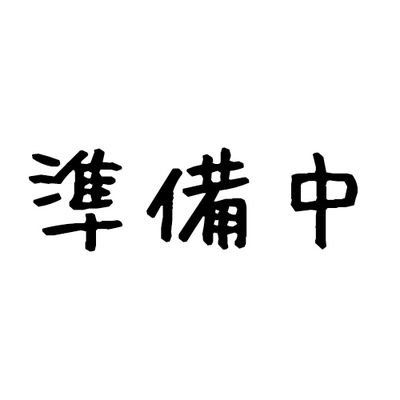 皙いナツメグさんのプロフィール画像