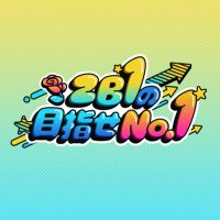 ZEROBASEONEの目指せNo.1 (@zerobaseone_no1) 's Twitter Profile