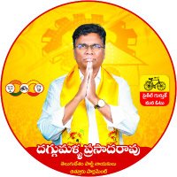 Daggumalla Prasada Rao(@DaggumallaRao) 's Twitter Profile Photo