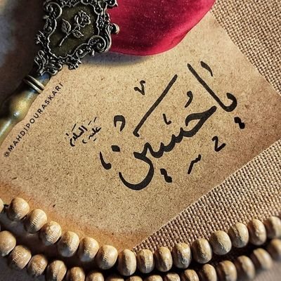 #اللهم_عجل_لولیک_الفرج / #یازهرا / #سید_علی_خامنه_ای / #یاحسین / #یاعلی / #یا_فاطمه_الزهرا / #یارسول_الله / #یاحسن / #یا_صاحب_الزمان