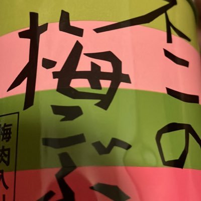 U3Q2wCnBlJ69203's profile picture. なんで好きです😊 宜しくお願いします🤗