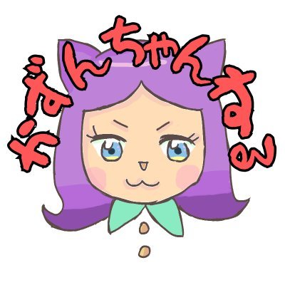 kazunchan's profile picture. 遊んだゲームや気になった話題について色々つぶやきます。雑食デス。
動画配信について勉強中！イラスト by みゃこた(@myako0710)