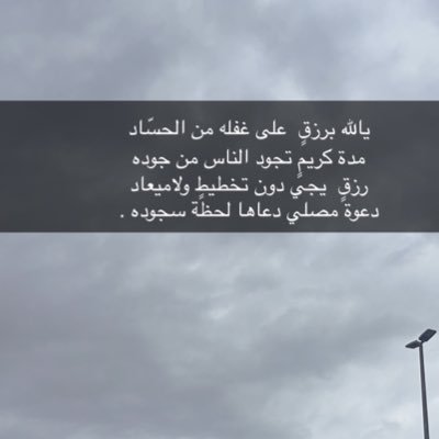 يارب توفيقك #حساب #الدعم #للدعم الحسابات #تابعني #اتابعك #فلو #هاشتاق #ترند #لايك #رتويت
