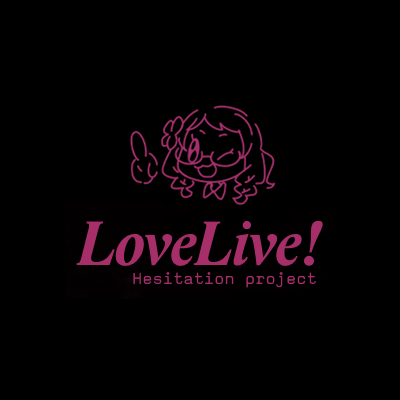 Love Live! Hesitation Project's official X (private) account.

Public account: @llhp_two